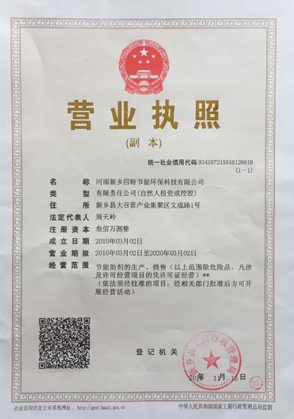 創新驅動，綠色賦能 河南新鄉四特節能環保科技的能源科學技術研究服務探索